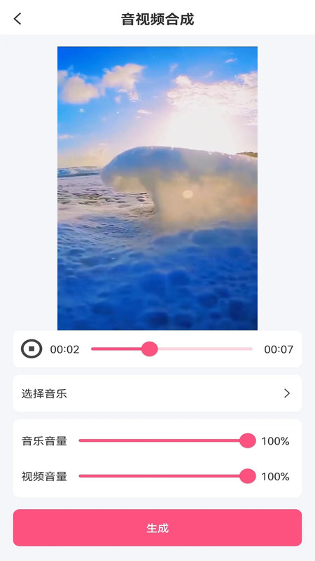 音頻剪輯全能王