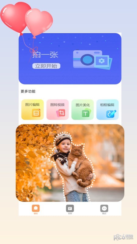 prom相機