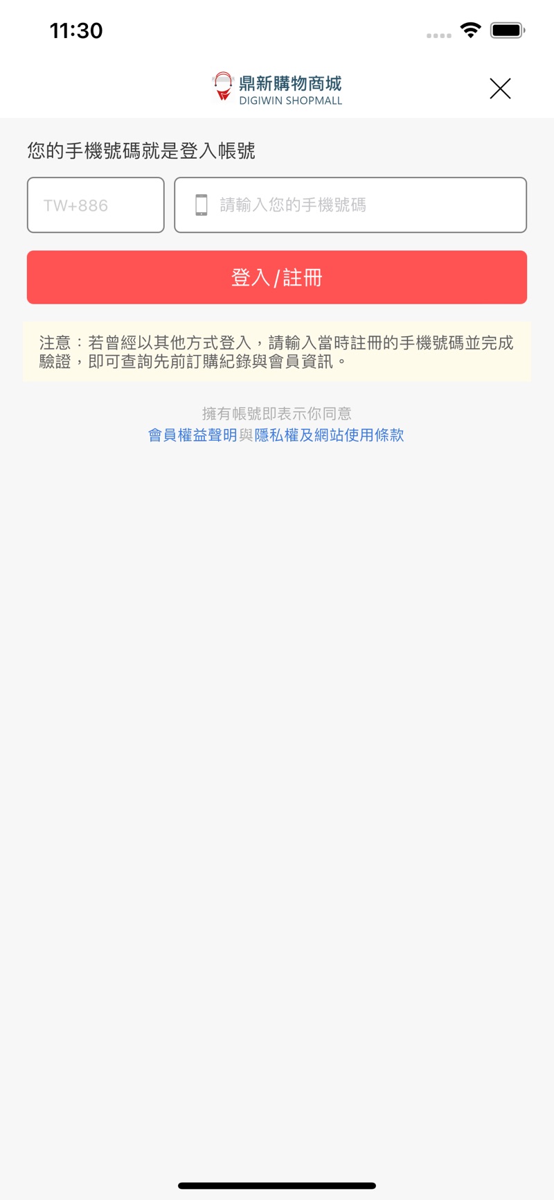 鼎新購(gòu)物