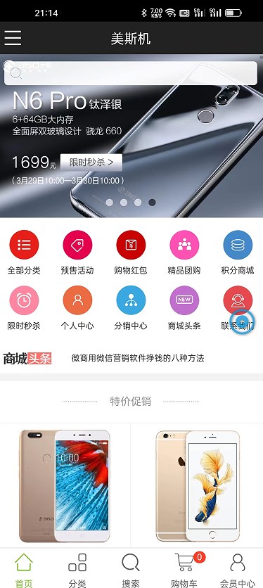 美斯機