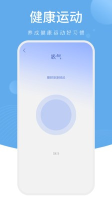 星光計步