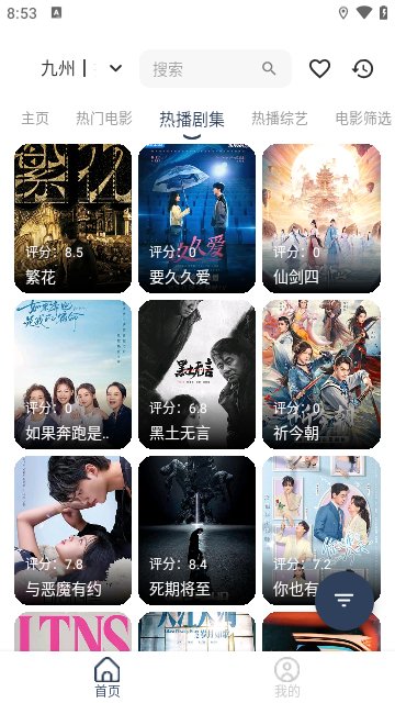 九州視界