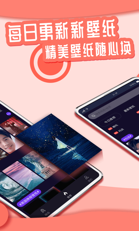 靈境動(dòng)態(tài)壁紙