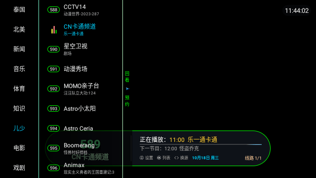 聚盒電視TV