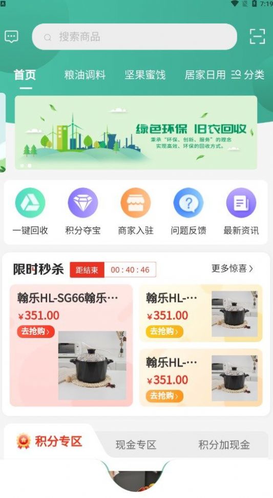 優創奢品