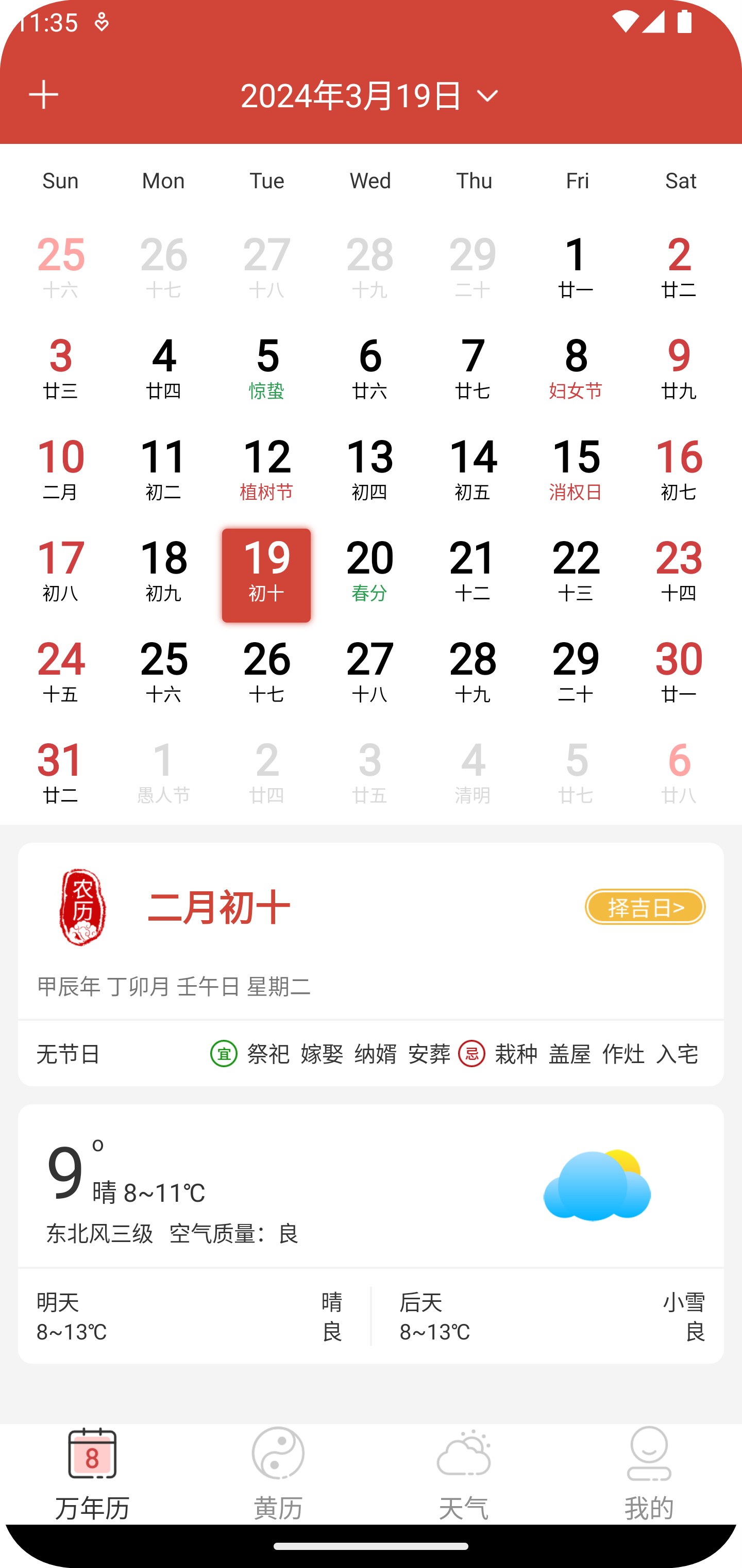 釜曦萬年歷