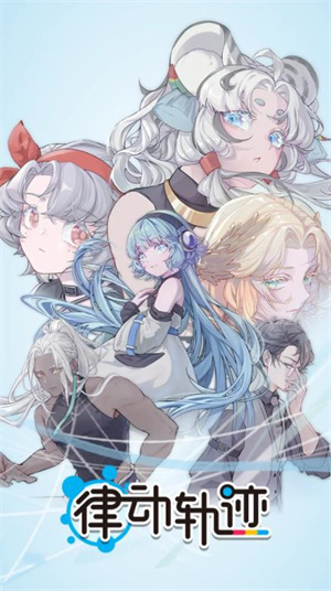 rizline律動軌跡測試服
