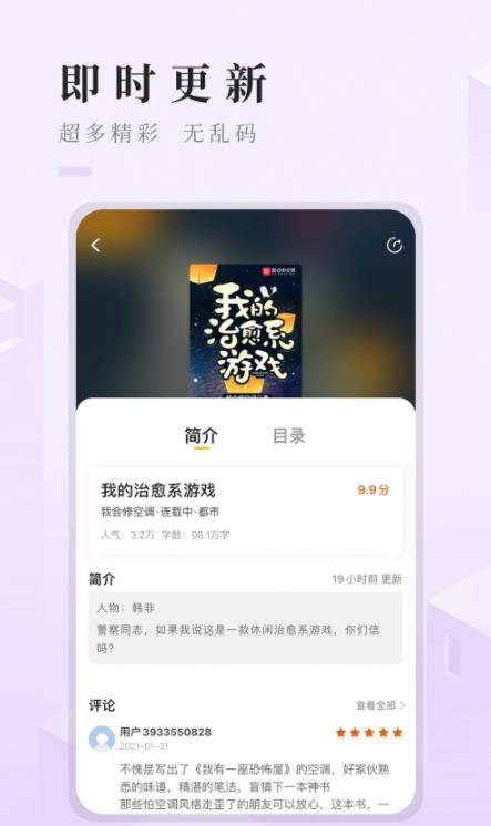快眼看書免費(fèi)小說