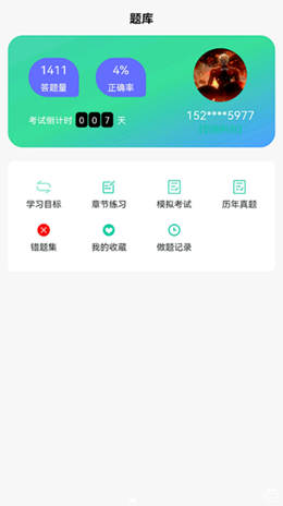 青學課堂