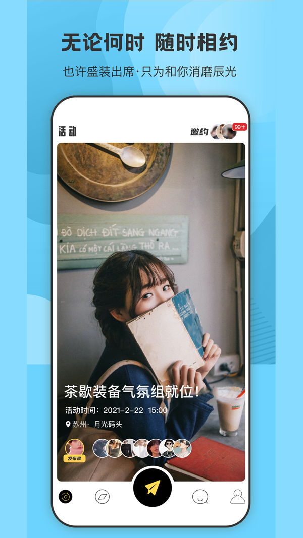 來(lái)趣最新版