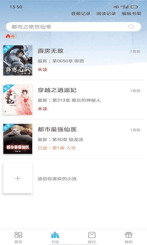 筆友閣官網版