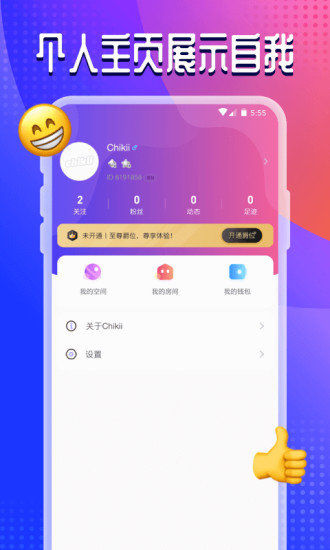 chikii語音交友
