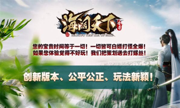 海闊天下