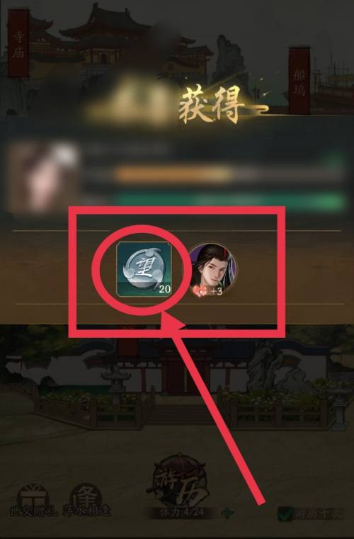 《叫我大掌柜》快速獲得聲望方法