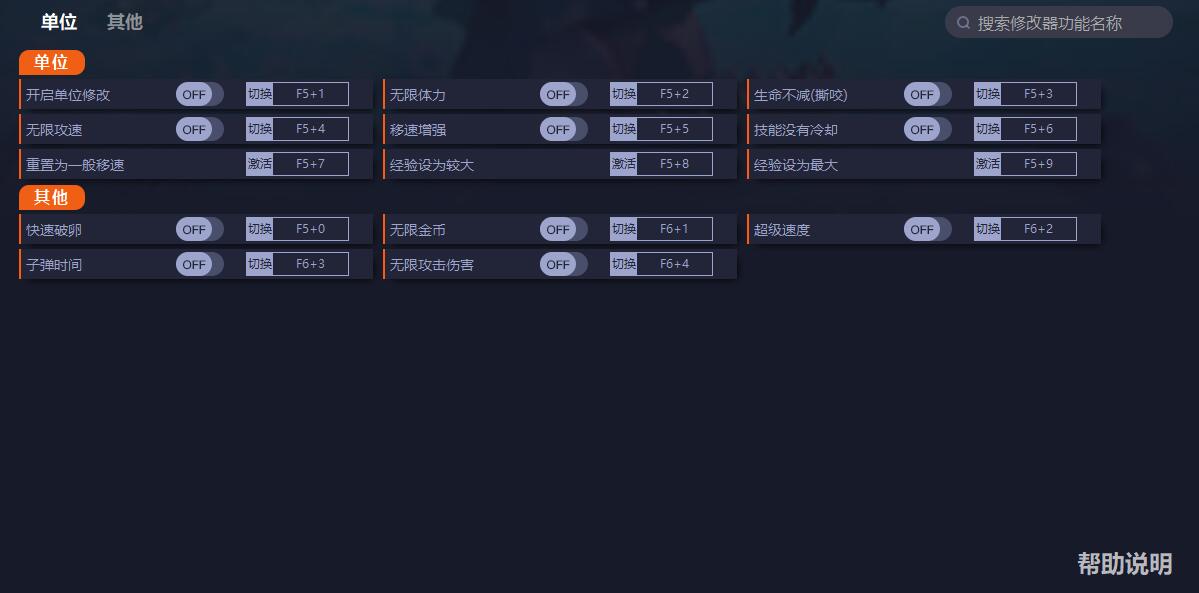 《海底大獵殺》v0.14.3十三項(xiàng)修改器一修大師版