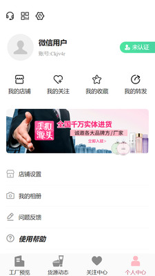 美妝源頭