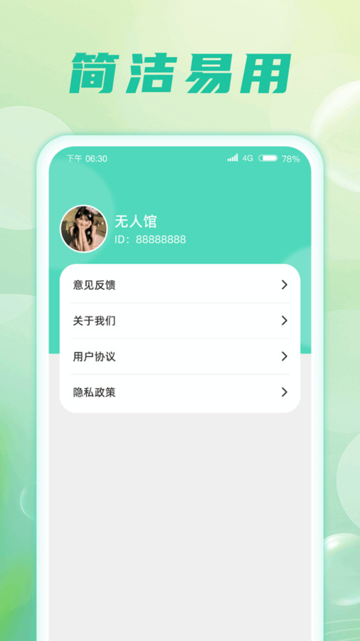 星河計步