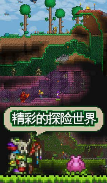 泰拉瑞亞1.3災厄