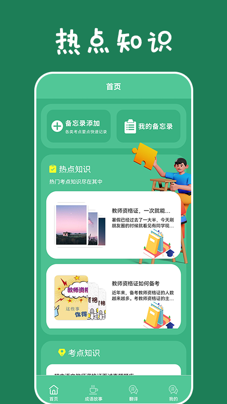 樂學習云平臺