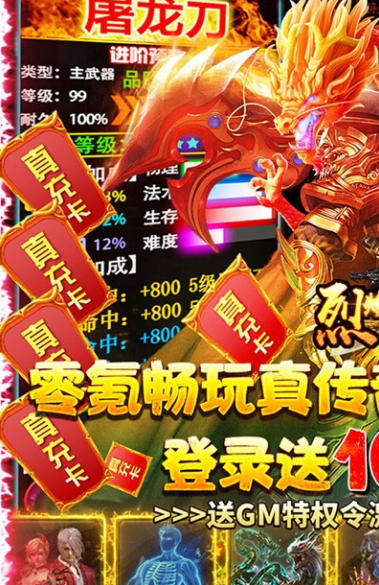 烈焰橫空GM送百抽版