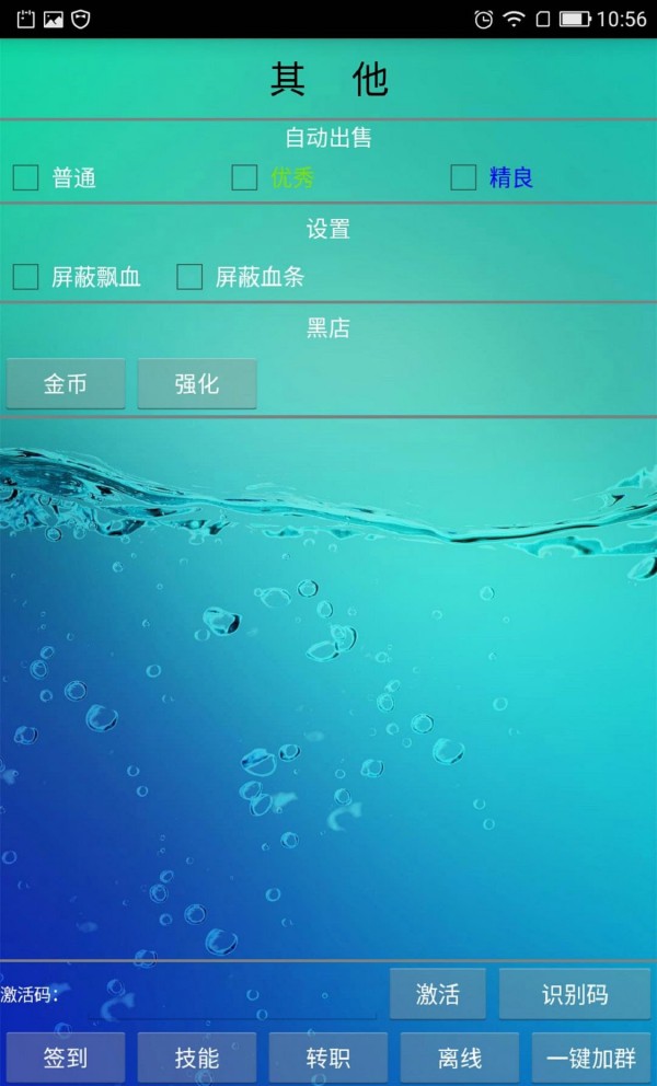 屌絲大亂斗