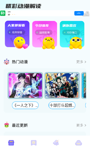動漫精靈