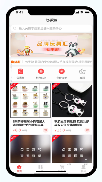 七手游
