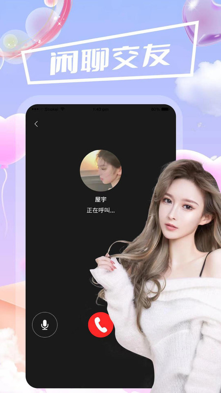 夜遇附近視頻聊天交友