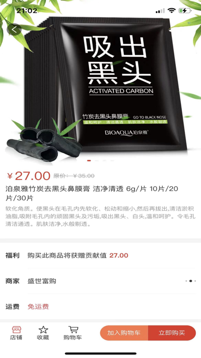 盛世富購