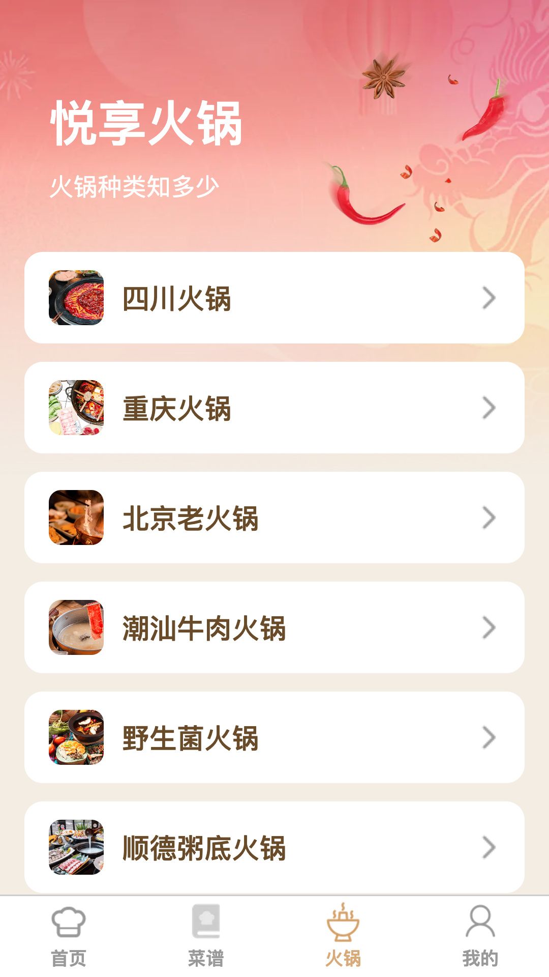 愜意悅享