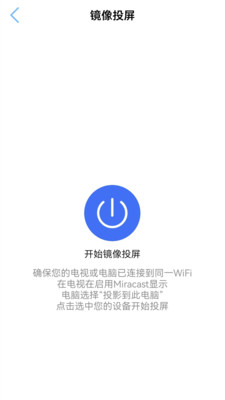 多屏互動(dòng)無(wú)線投屏