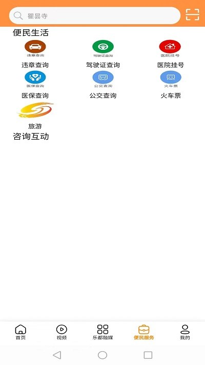 樂都融媒
