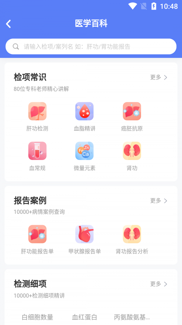 云醫(yī)療業(yè)務(wù)管理