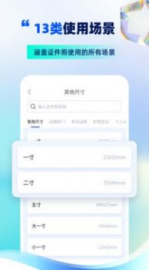 智能證件照制作
