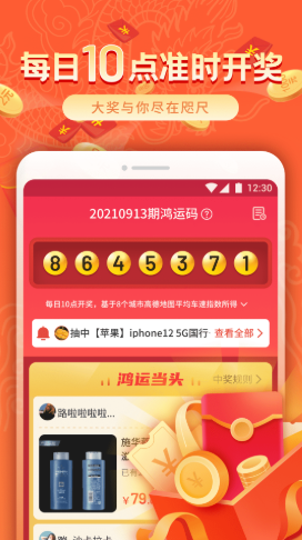 鴻運鋪子