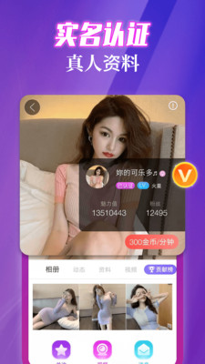 尋妃快約交友