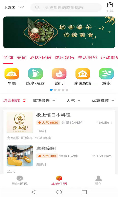 約惠