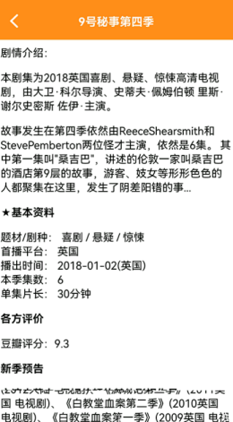 人人美劇星球