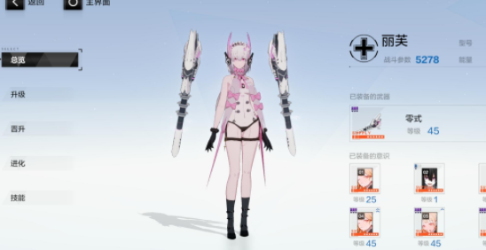 《戰雙帕彌什》新地平線模式打法攻略