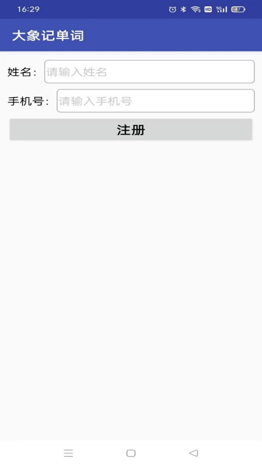 大象記單詞