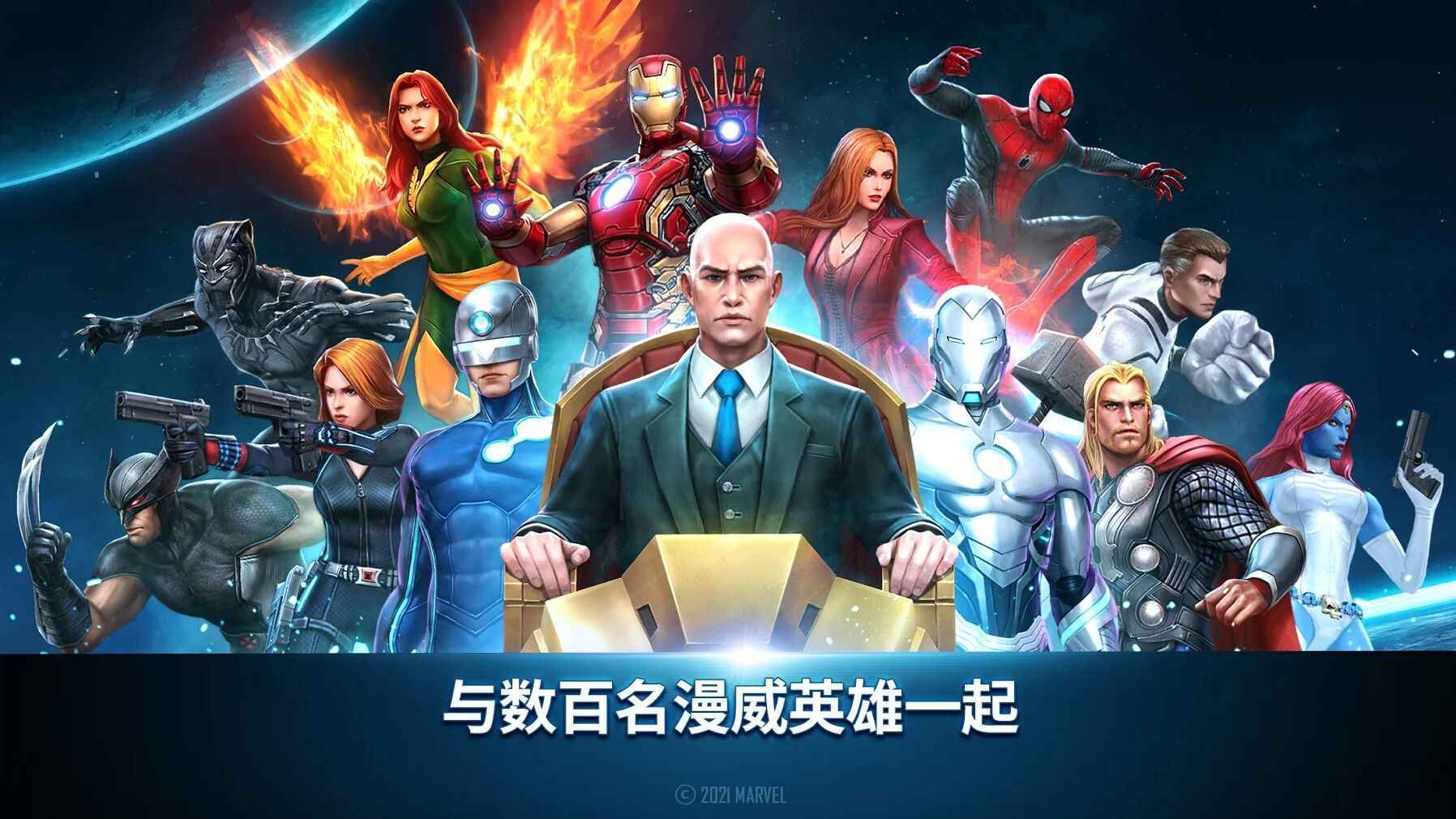 漫威光速英雄