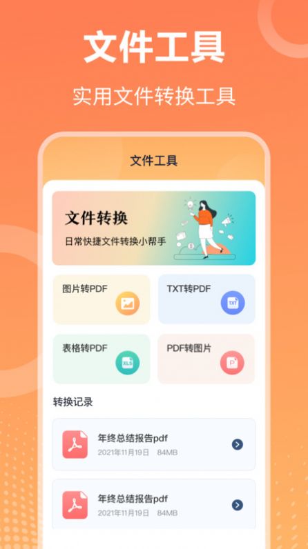 萬能壓縮鑰匙