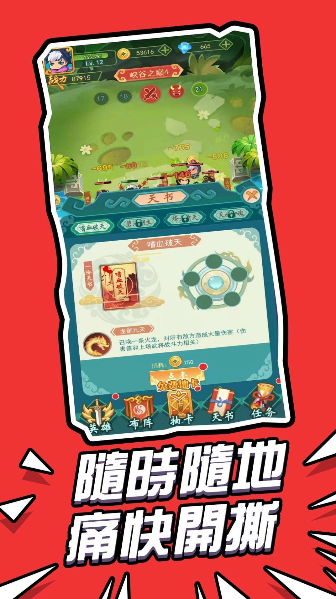 迷你亂斗世界