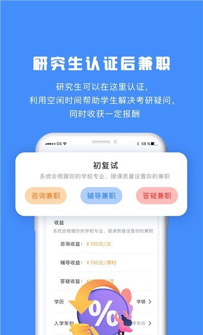 研究生幫考研