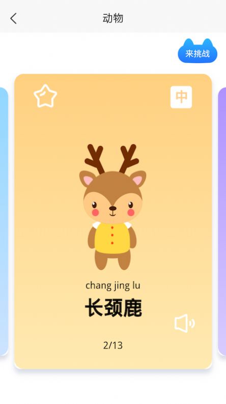 小寶兒百科早教