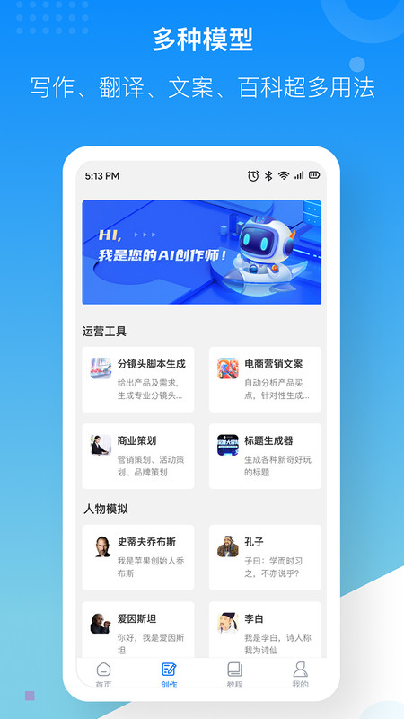 慧心AI創作