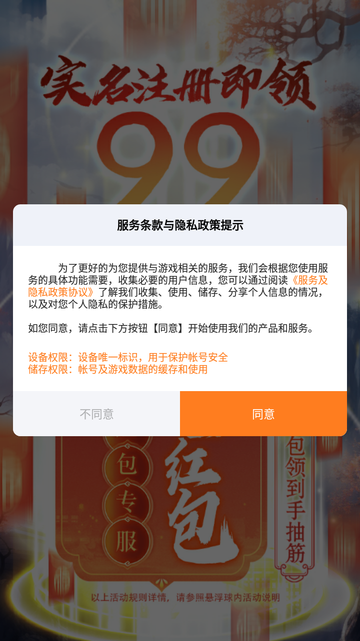 凡界飛仙