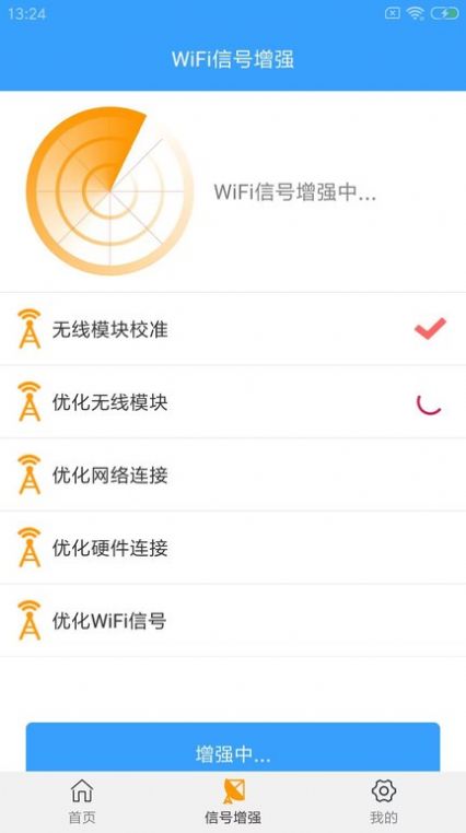 wifi密鑰查看