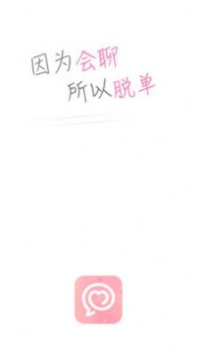 戀愛回復神器