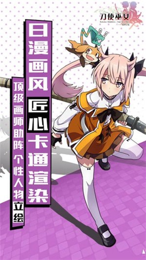 刀使巫女隱世之亂日服